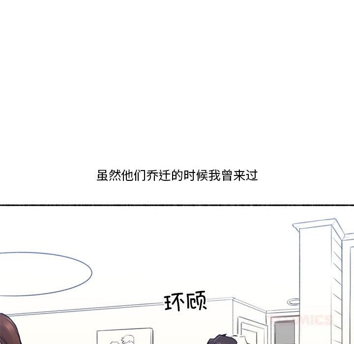 难以置信的故事！第6話