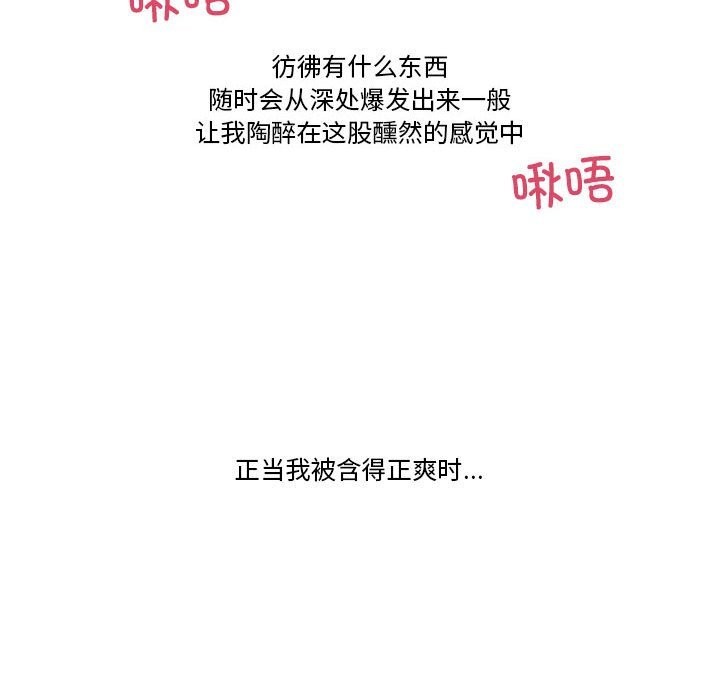 难以置信的故事！第6話