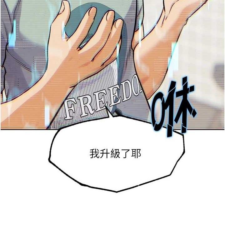 G斗吧!真人肉搏王第15話-當場抓包友人金屋藏嬌