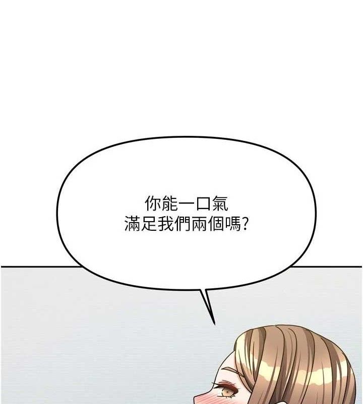 我家的女房客第26話-我們一起享受吧♥