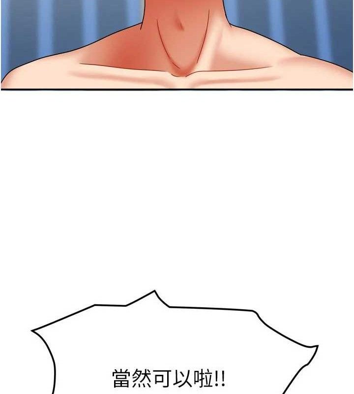 我家的女房客第26話-我們一起享受吧♥