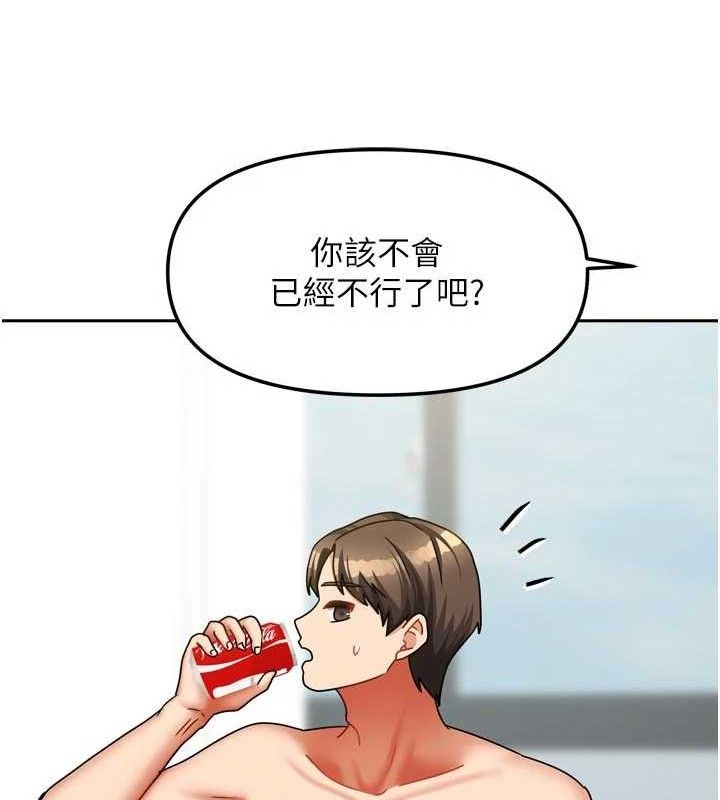 我家的女房客第26話-我們一起享受吧♥