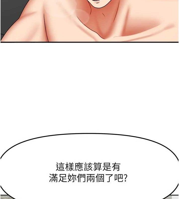 我家的女房客第26話-我們一起享受吧♥