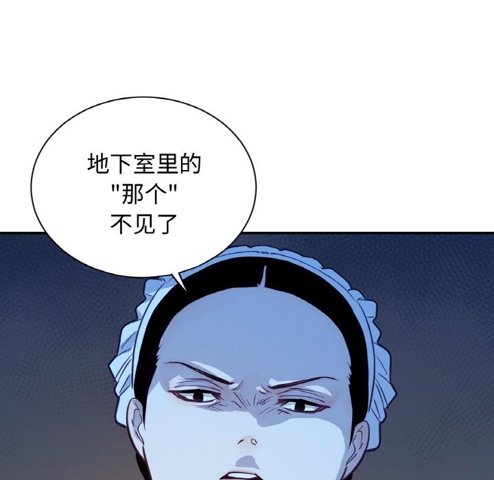 吉赛儿之血第14話