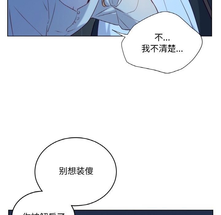 吉赛儿之血第14話