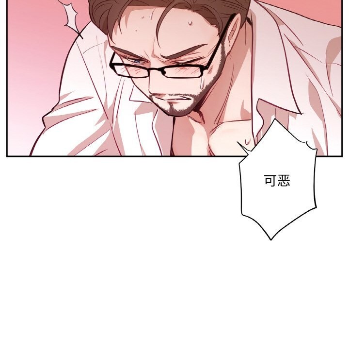 吉赛儿之血第14話