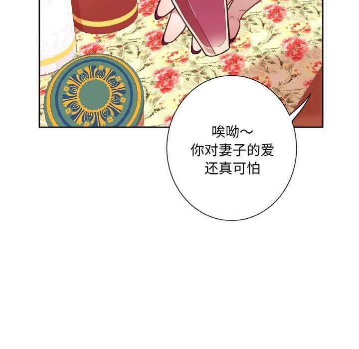 吉赛儿之血第14話