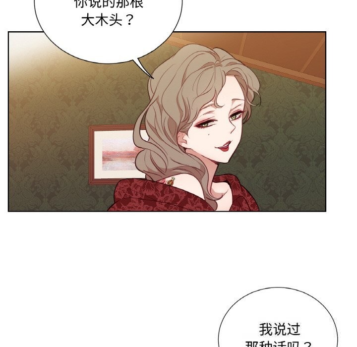 吉赛儿之血第14話