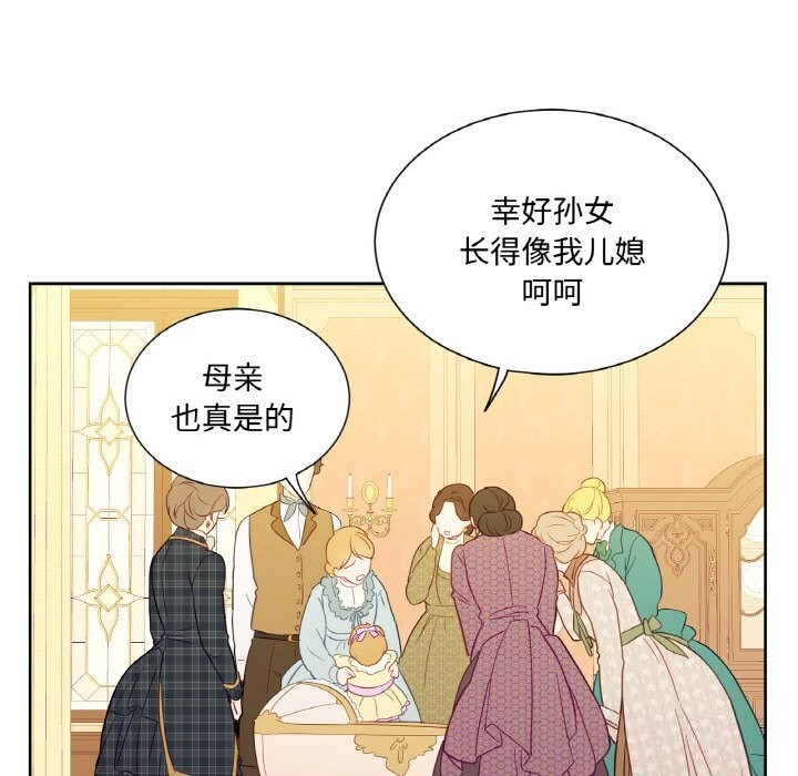 吉赛儿之血第14話