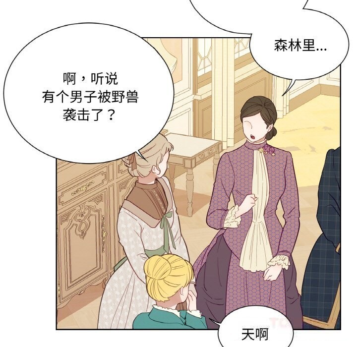 吉赛儿之血第14話