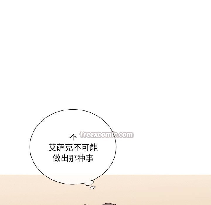 吉赛儿之血第14話