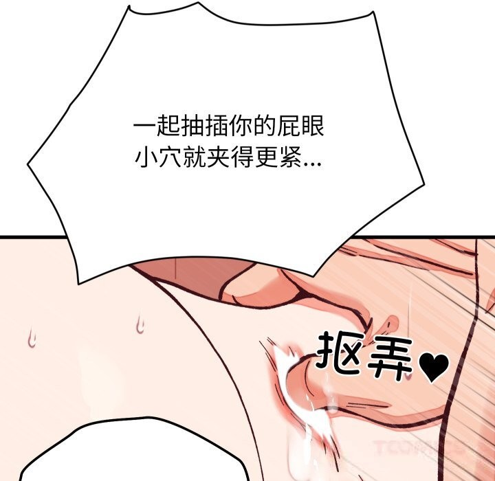 少爷的替身第15話