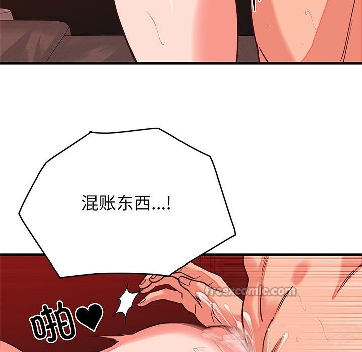 少爷的替身第15話