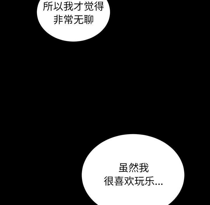 少爷的替身第15話