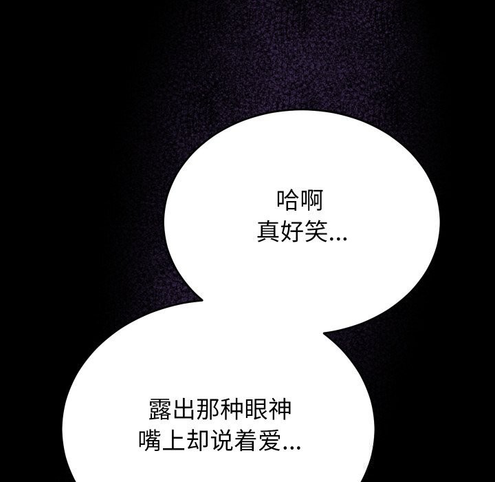 少爷的替身第15話