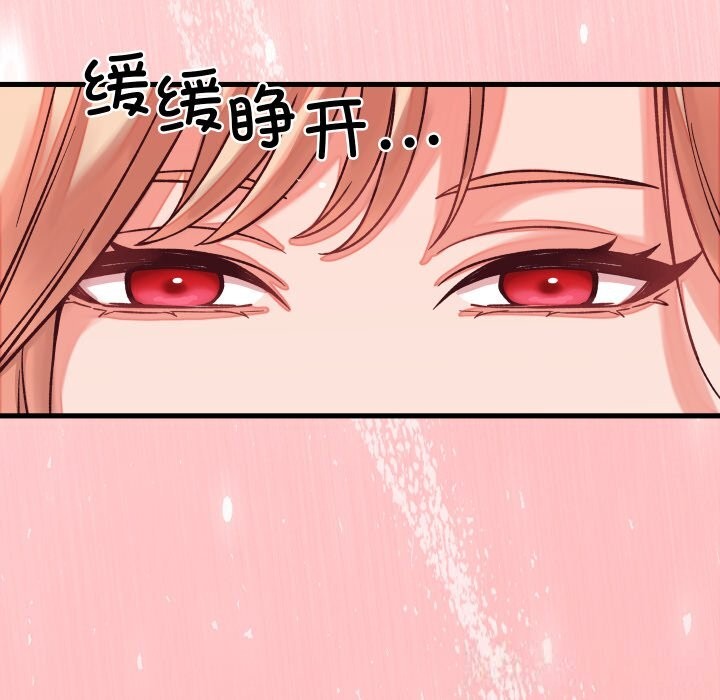 少爷的替身第15話