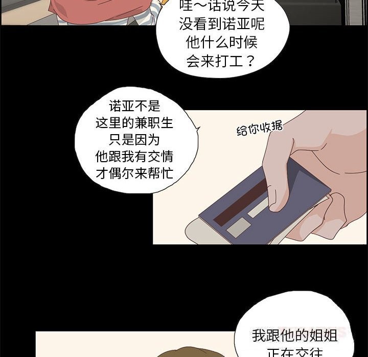 纯洁之罪第17話