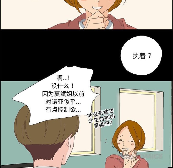 纯洁之罪第17話