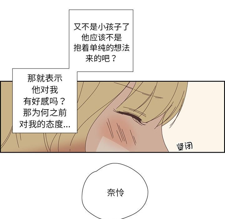 纯洁之罪第17話