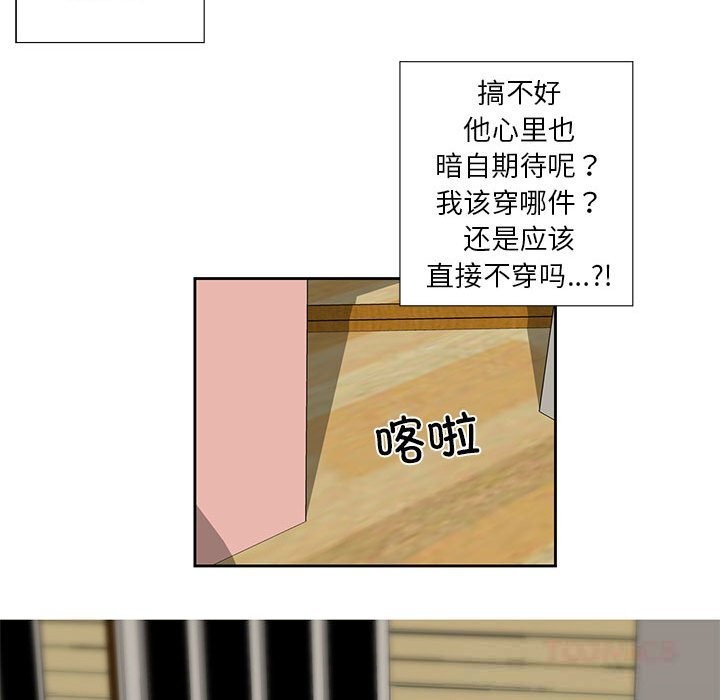 纯洁之罪第17話