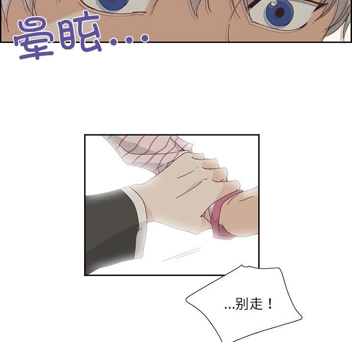 纯洁之罪第17話