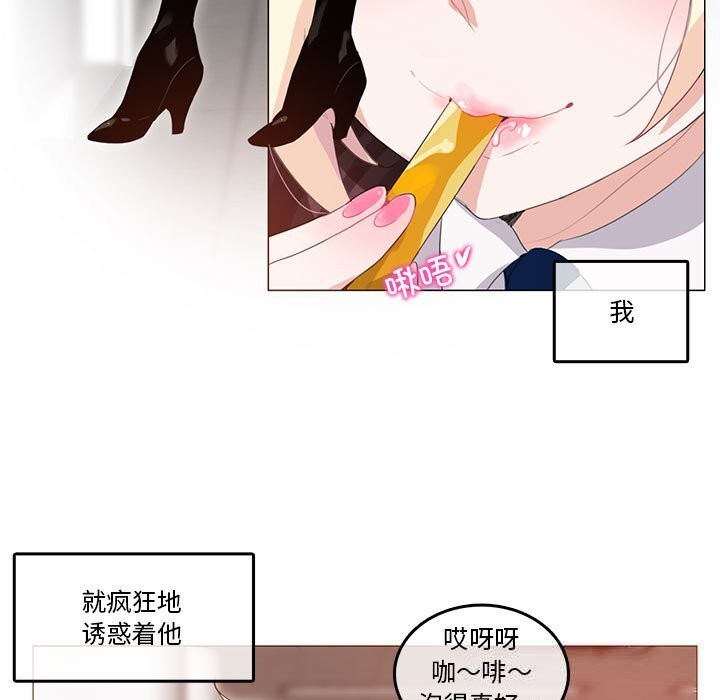 无与伦比的日常第18話