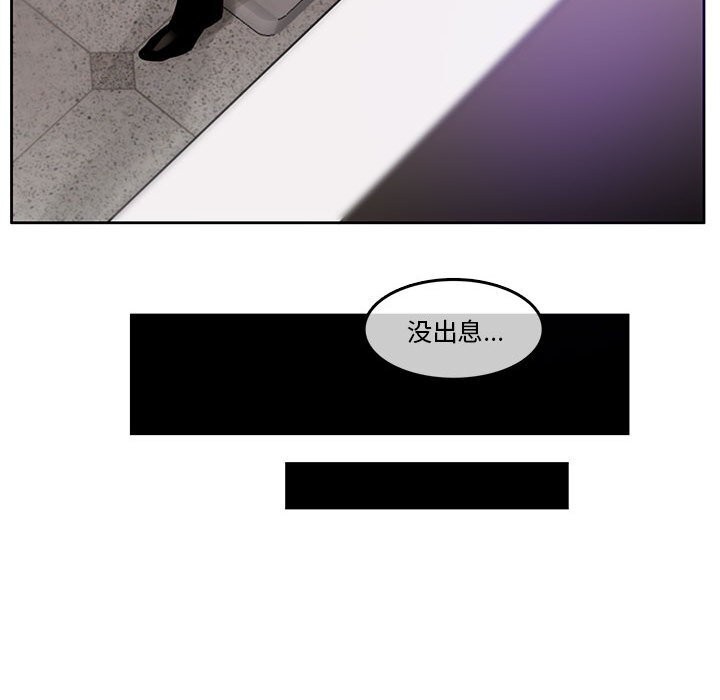 无与伦比的日常第18話