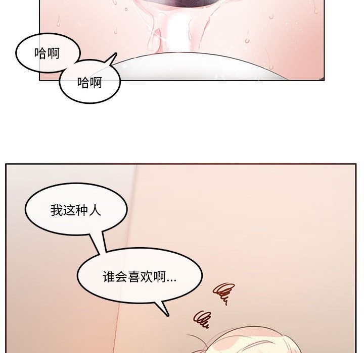 无与伦比的日常第18話