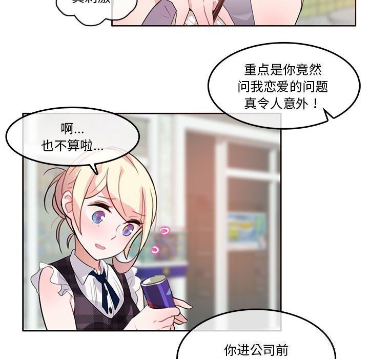 无与伦比的日常第18話