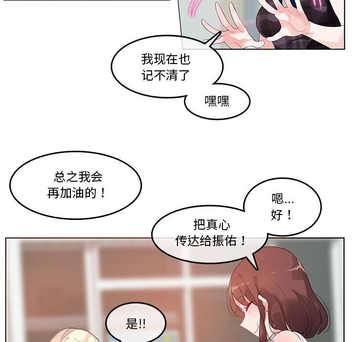 无与伦比的日常第18話