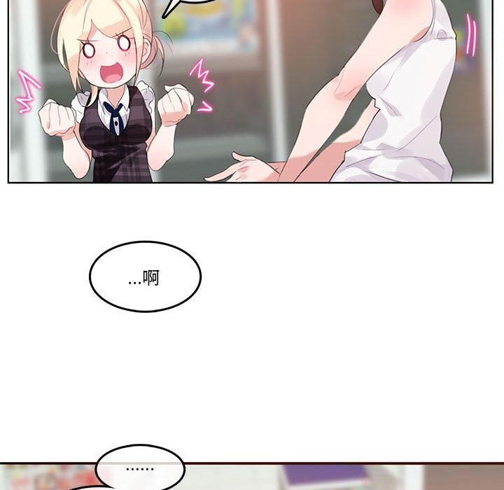 无与伦比的日常第18話