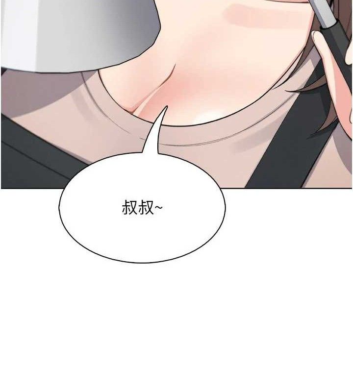 我的掌上明珠第22話-叔叔，你在對姪女勃起嗎?