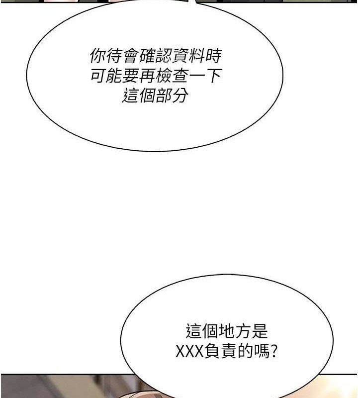 我的掌上明珠第22話-叔叔,你在對姪女勃起嗎?