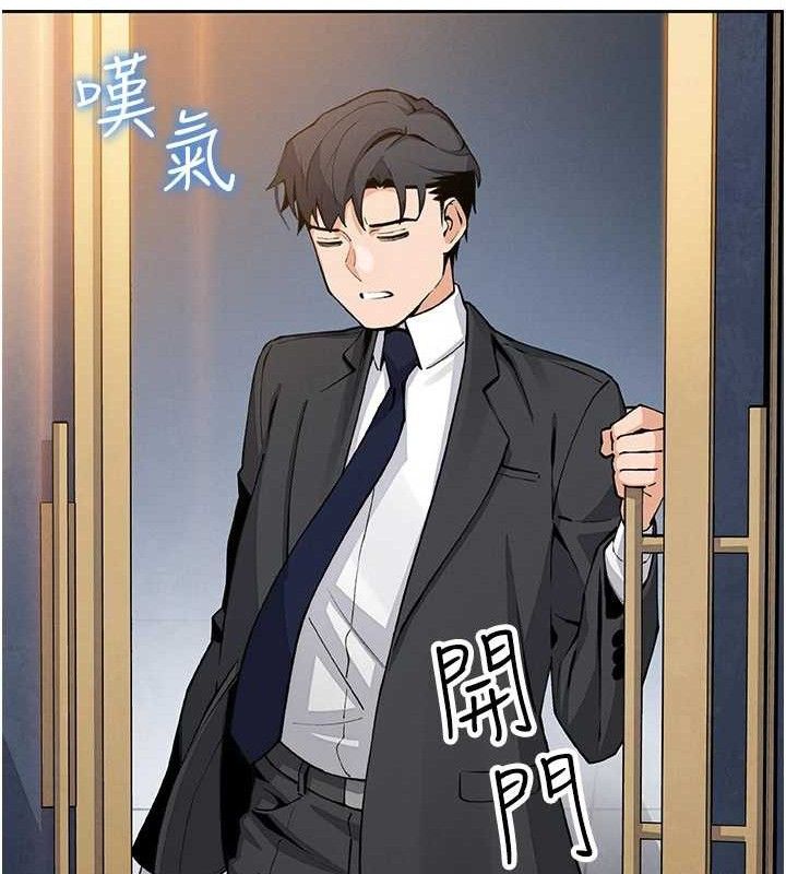 我的掌上明珠第22話-叔叔，你在對姪女勃起嗎?