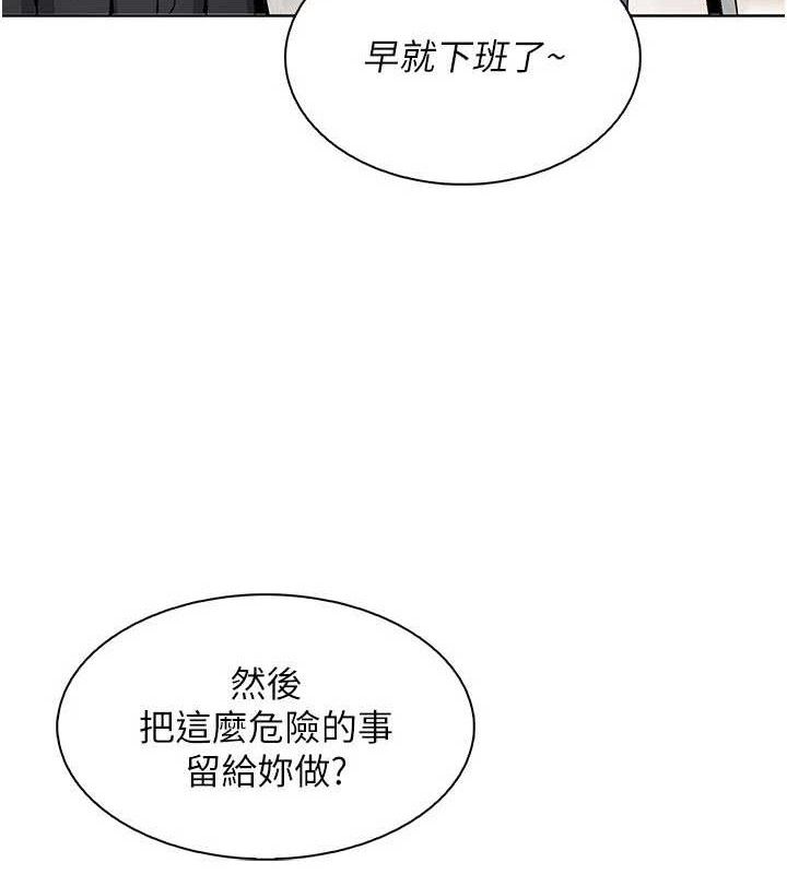 我的掌上明珠第22話-叔叔，你在對姪女勃起嗎?