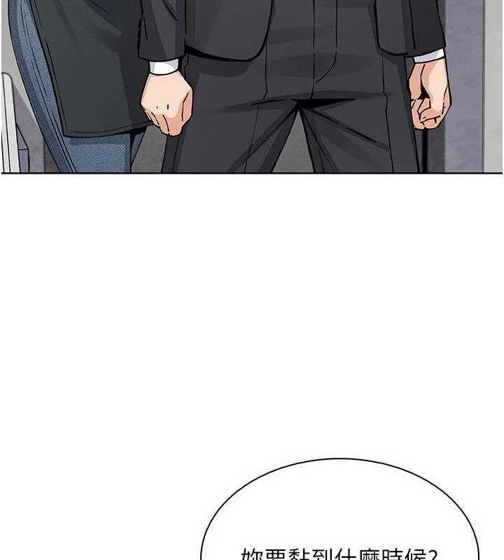 我的掌上明珠第22話-叔叔，你在對姪女勃起嗎?