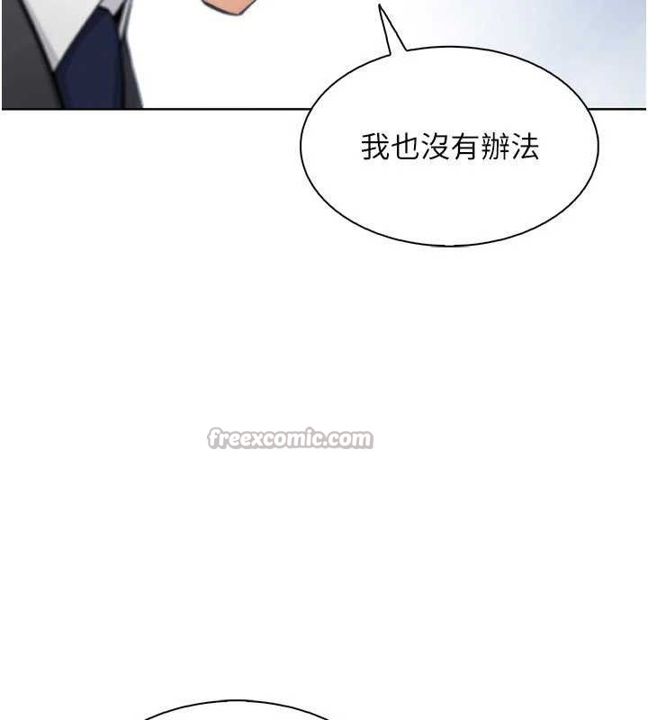 我的掌上明珠第22話-叔叔，你在對姪女勃起嗎?