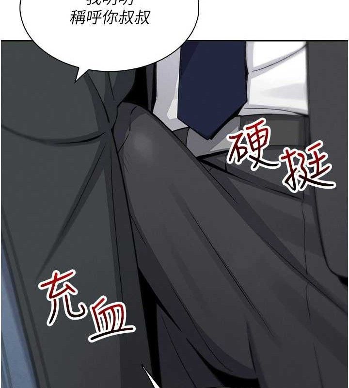 我的掌上明珠第22話-叔叔，你在對姪女勃起嗎?