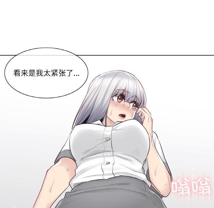 轻触!解除封印第22話