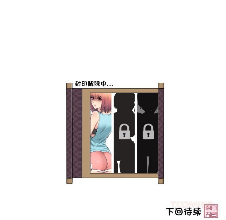 轻触!解除封印第22話