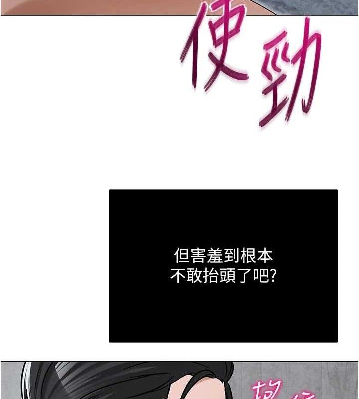 网红女老师第30話-我覺得我會忘不了你♥