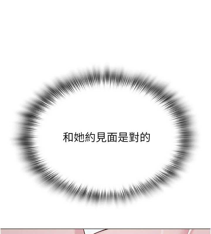 网红女老师第30話-我覺得我會忘不了你♥