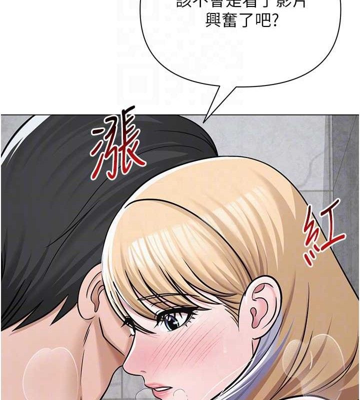 网红女老师第30話-我覺得我會忘不了你♥