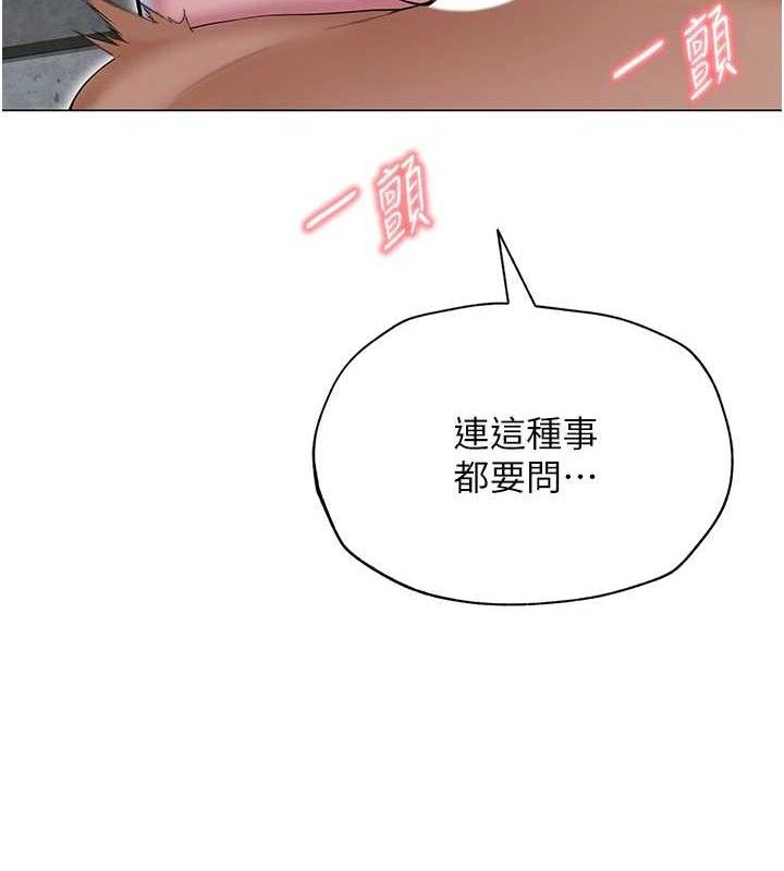 网红女老师第30話-我覺得我會忘不了你♥