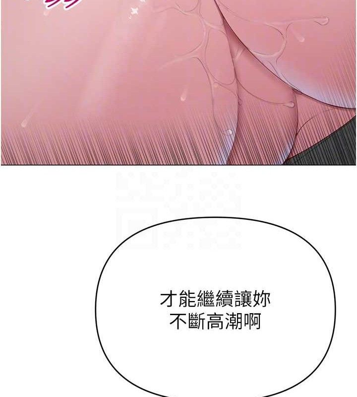 网红女老师第30話-我覺得我會忘不了你♥