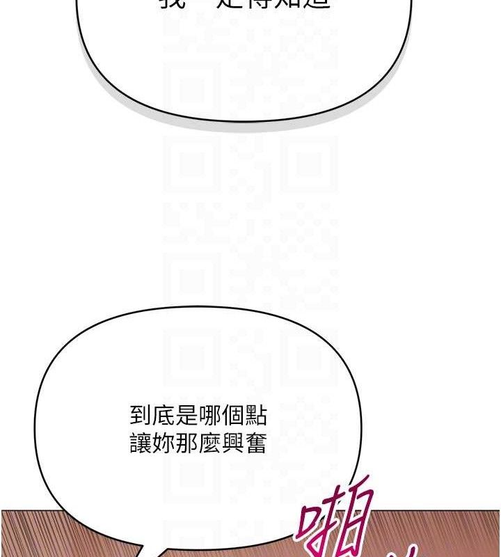 网红女老师第30話-我覺得我會忘不了你♥