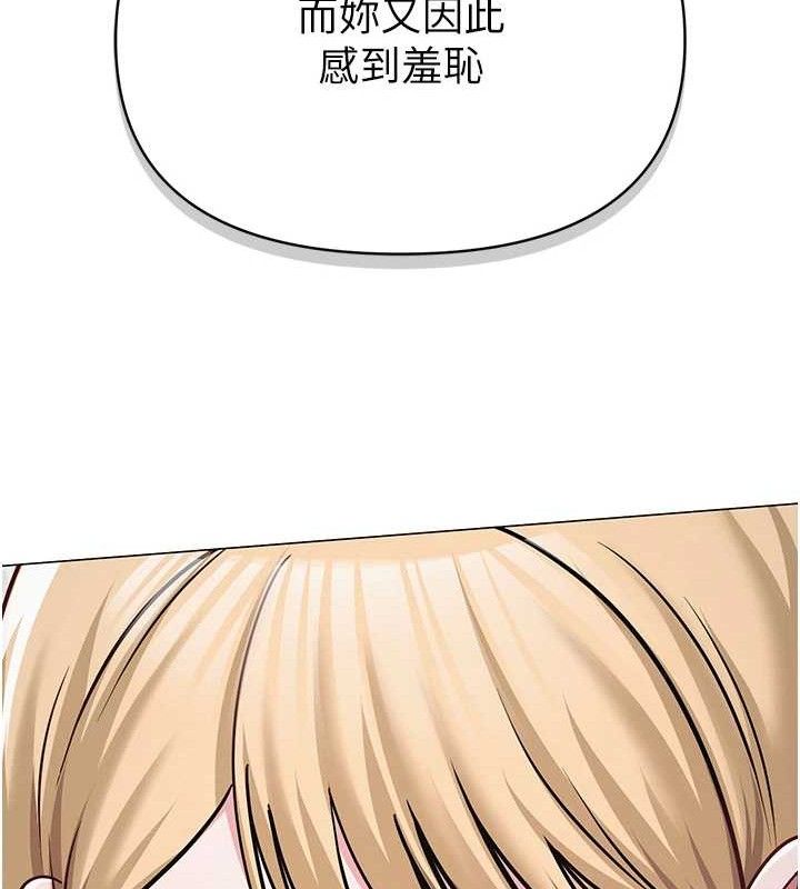 网红女老师第30話-我覺得我會忘不了你♥