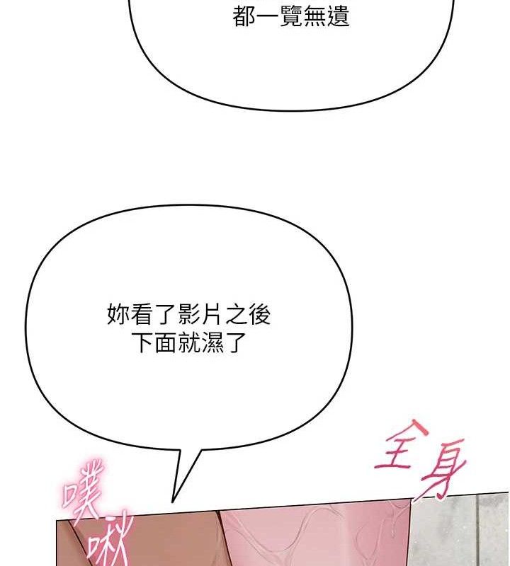 网红女老师第30話-我覺得我會忘不了你♥