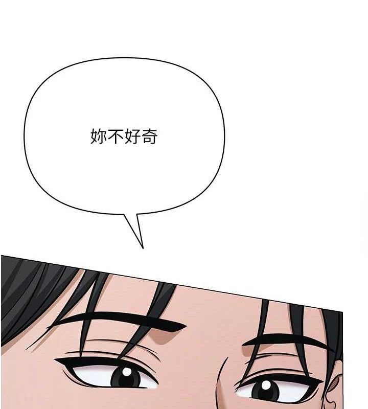 网红女老师第30話-我覺得我會忘不了你♥