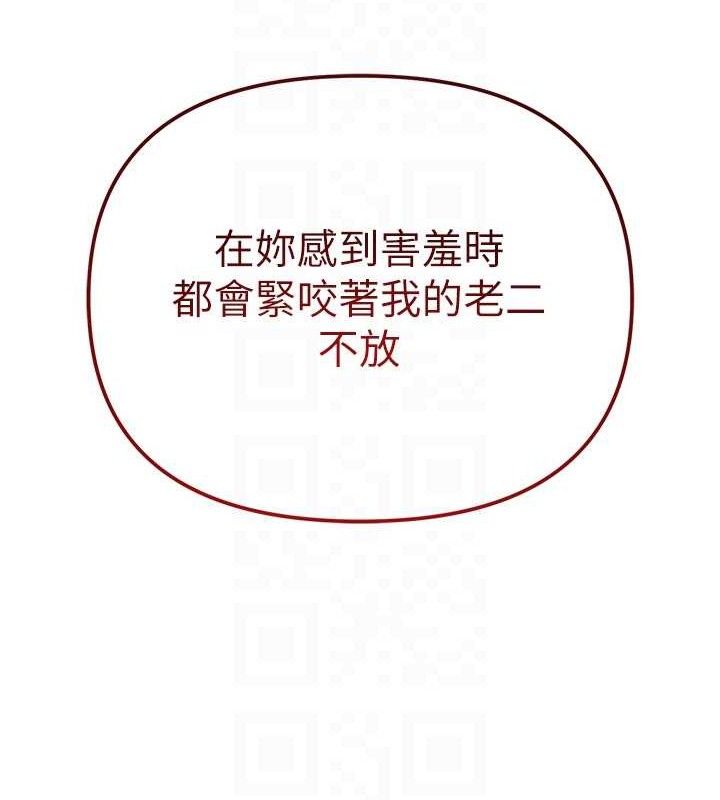 网红女老师第30話-我覺得我會忘不了你♥